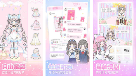 流行的换装游戏装扮少女有哪些