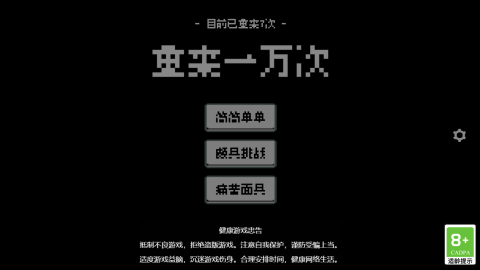 2025火爆的的不花钱的游戏手机版有什么 有趣的不花钱的手游分享截图