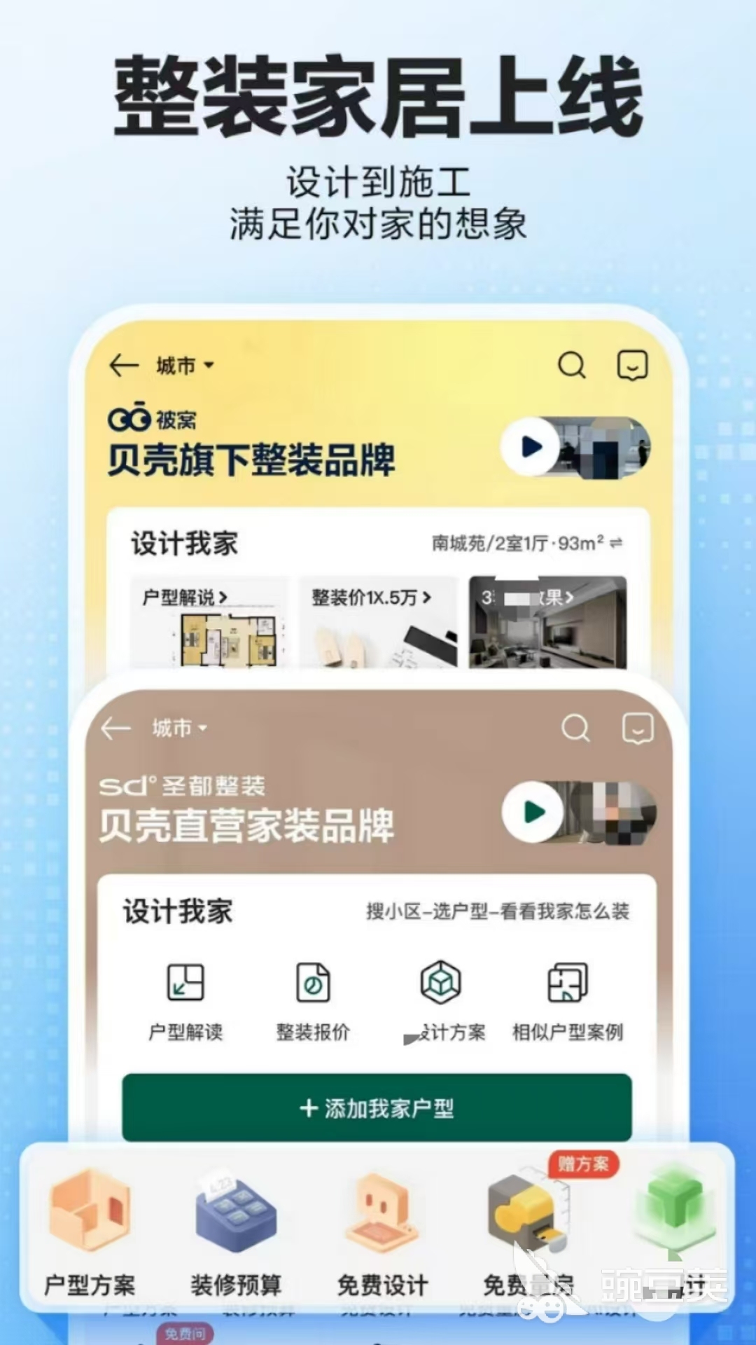 租房子APP分享 租房软件哪些好用——房东直租房源丰富的平台对比