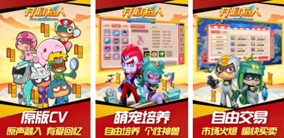 流行的开心超人游戏有没有