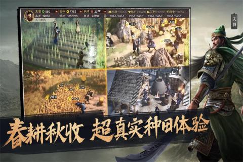 榜单3三国策略游戏手机版before_1 2025耐玩的三国策略游戏合辑截图