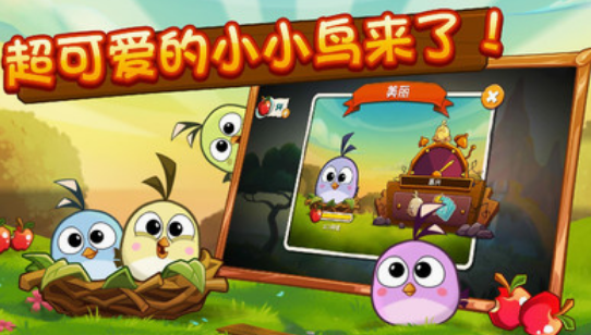 愤怒的小鸟游戏手机版有没有 2025流行的愤怒小鸟手游排行截图