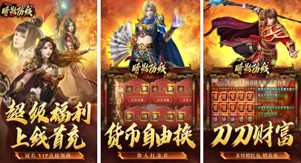 怀旧传奇游戏有哪几款 2025好玩的怀旧传奇游戏手机版排名截图