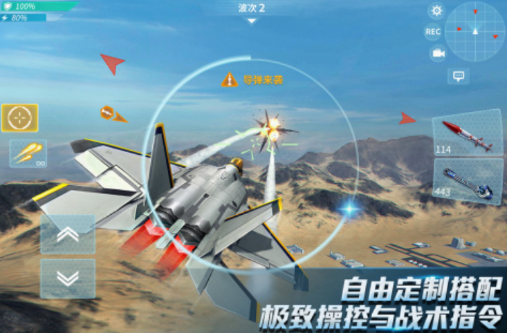 空战手游安卓下载分享哪几个 耐玩的空战游戏手机版排行2025截图