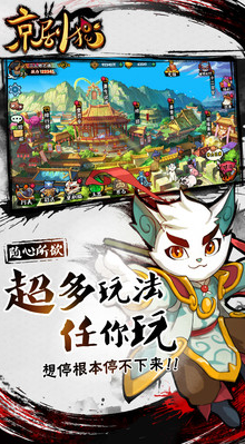 流行的京剧猫游戏全集 2025耐玩的京剧猫游戏下载排行截图