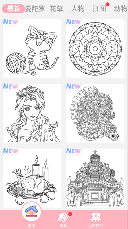 2025受欢迎的画画游戏推荐 经典的画画游戏介绍截图