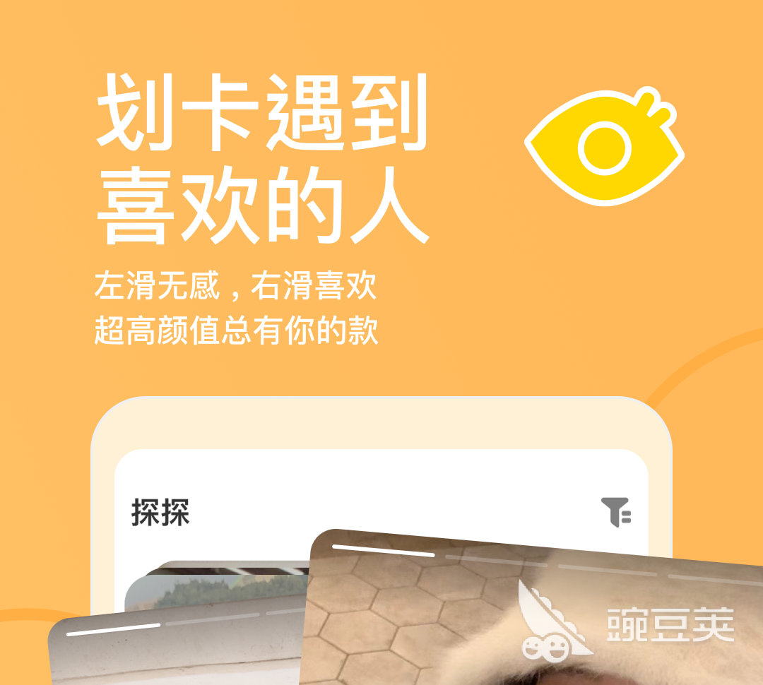 可靠交友软件分享 真实靠谱的交友app下载推荐