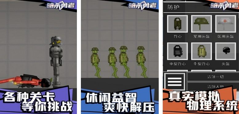 火爆的的暗杀游戏有哪几款 2025经典的暗杀游戏手机版介绍截图