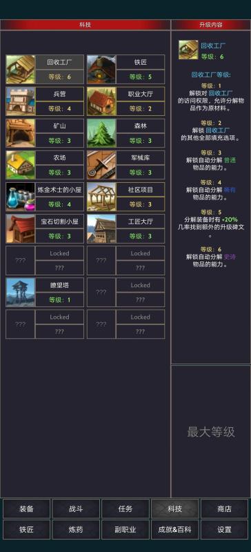 2025流行的联盟榜单9分享 好玩的联盟游戏before_1截图