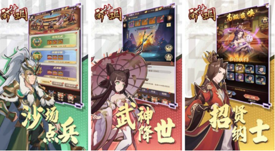 流行的三国游戏叫什么