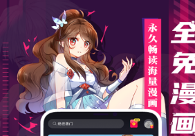 不用钱漫画app下载安装软件有哪几款 实用的漫画APP分享