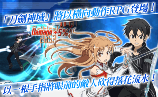耐玩的刀剑神域手游安卓下载合辑 经典的日漫改编的游戏手机版分享2025截图