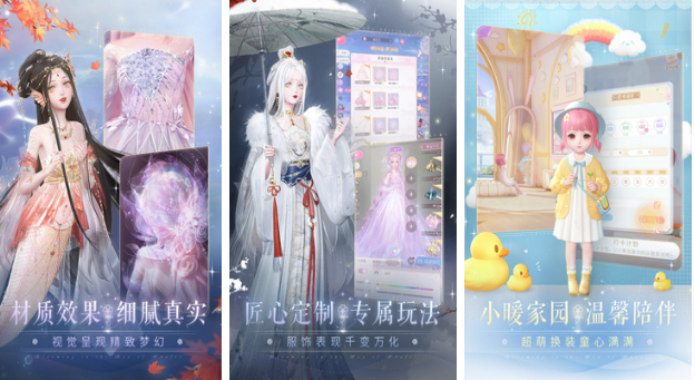 女生玩的游戏榜单合集TOP10 2025流行的女性向游戏手机版合辑截图
