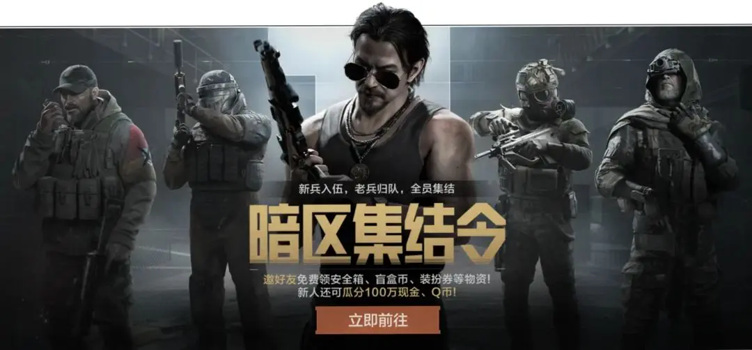 暗区突围五一活动有哪几款 暗区突围2025年劳动节活动内容盘点截图