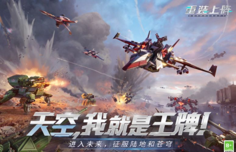 2025必玩的机甲游戏推荐