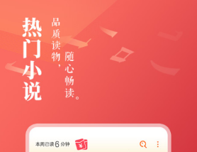 什么阅读软件能够下载小说 实用的阅读APP分享