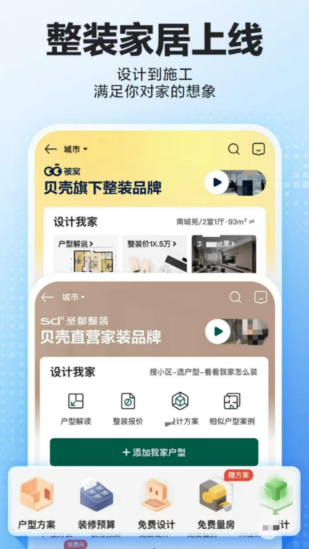租房子app房东直租有哪几款 房源类型丰富的租房子软件分享