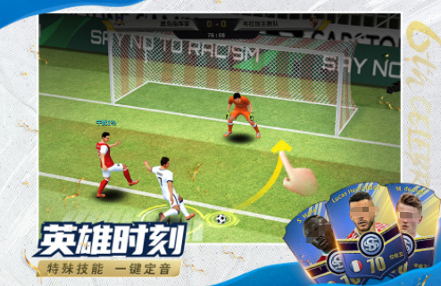经典的fifa游戏有哪几款 2025流行的fifa手游安卓下载推荐截图
