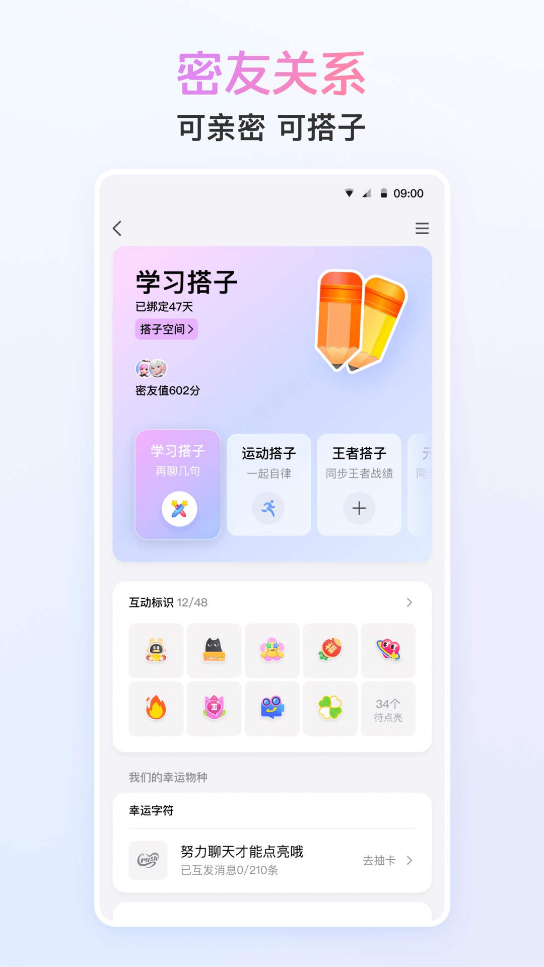 交友app有哪几款 可靠的交友软件下载推荐