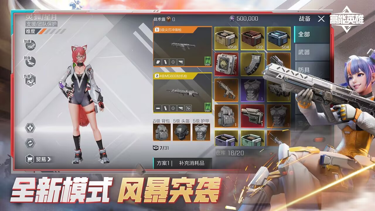动作游戏有哪几款 2025受欢迎的动作游戏介绍截图