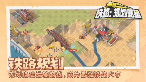 2025优秀的火车模拟游戏盘点