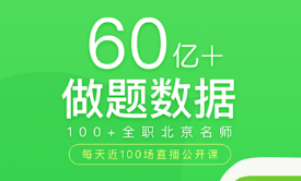 实用的学习软件有哪几款 好用的学习APP分享