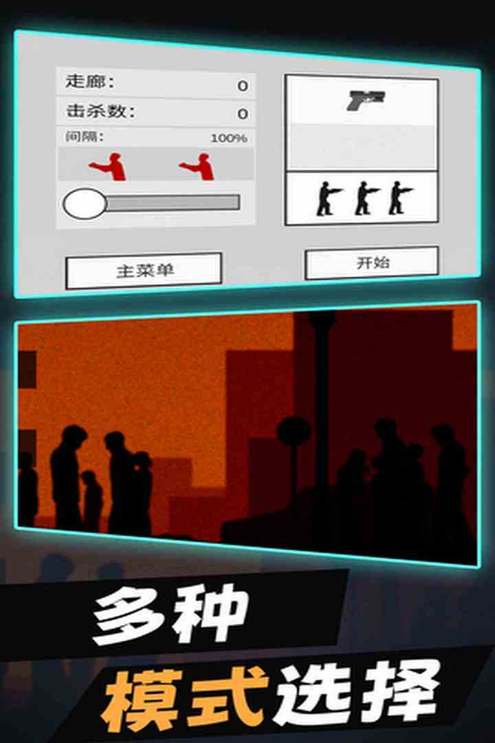 好玩的2d枪战手游下载介绍2025