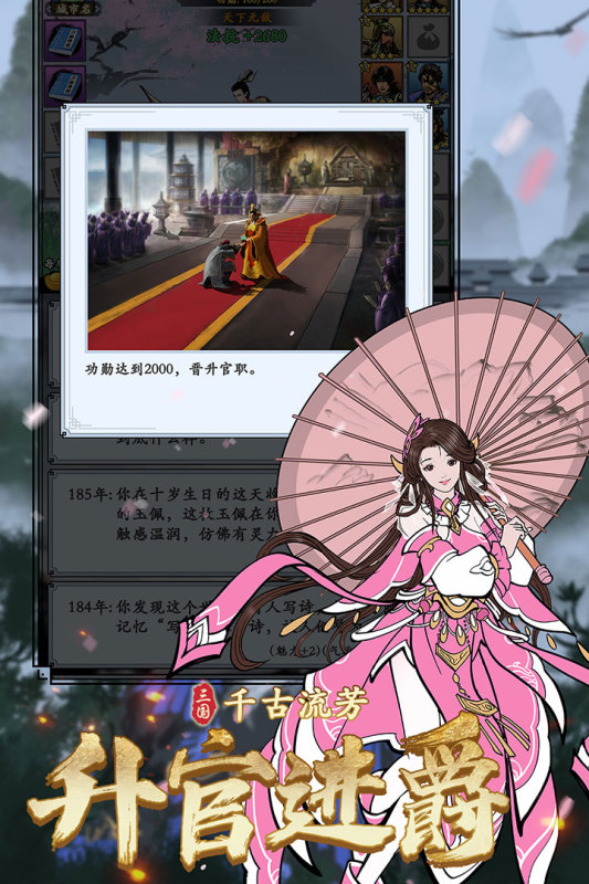2025高人气的三国单机版手机游戏合集