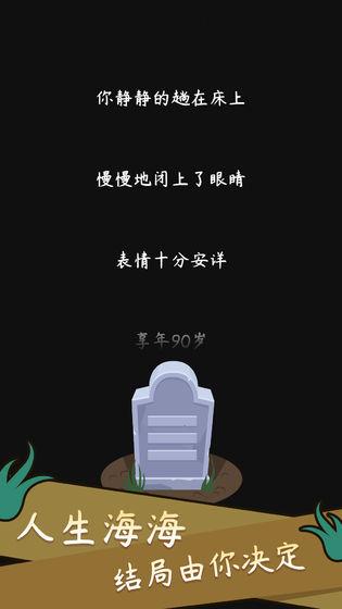 2025精彩的人生游戏大全