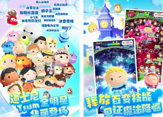 免费的迪士尼游戏有哪些