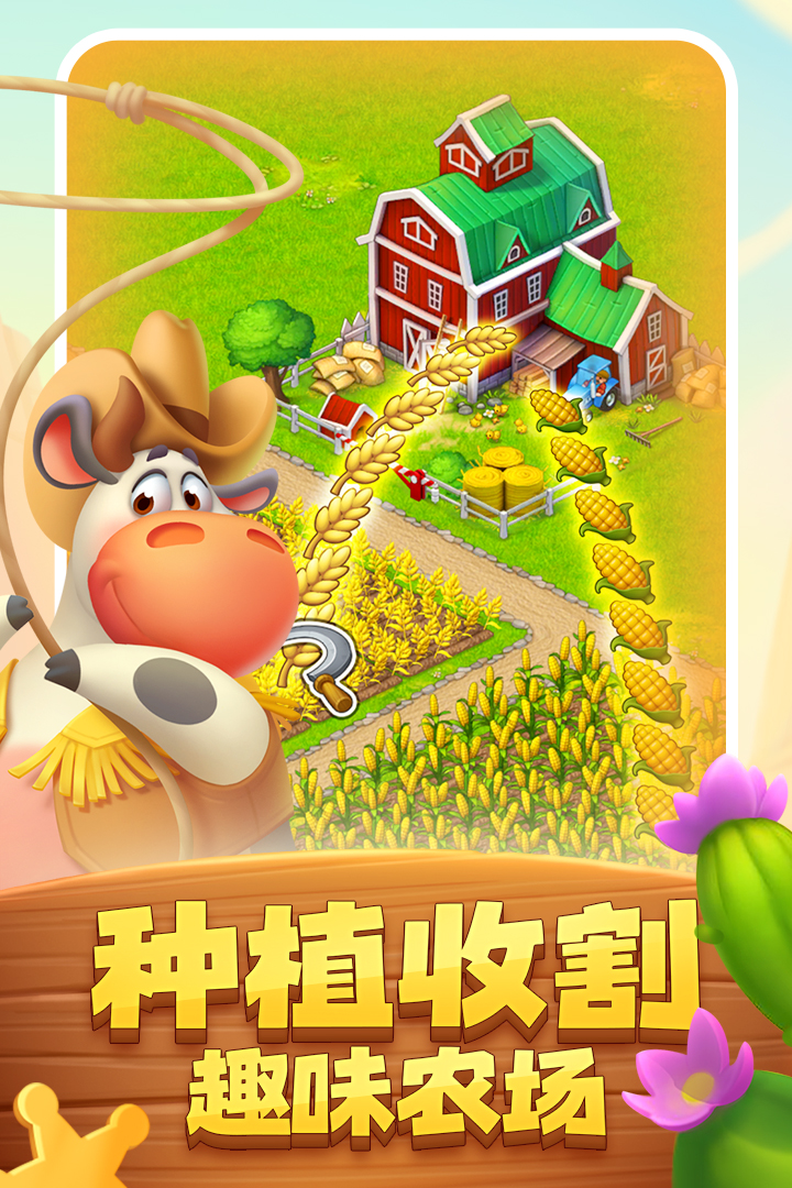好玩的竖屏种田游戏在哪里
