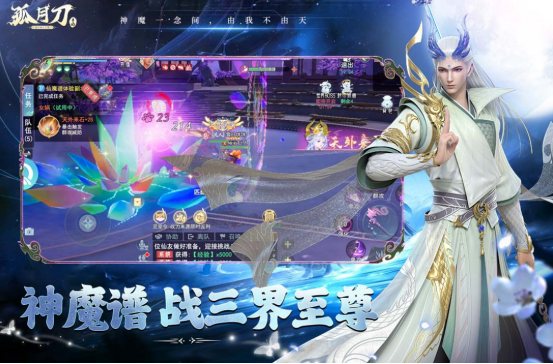 比较火爆的仙侠手游有哪些