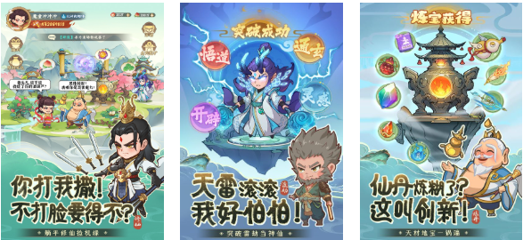 热门的哪吒手游下载推荐