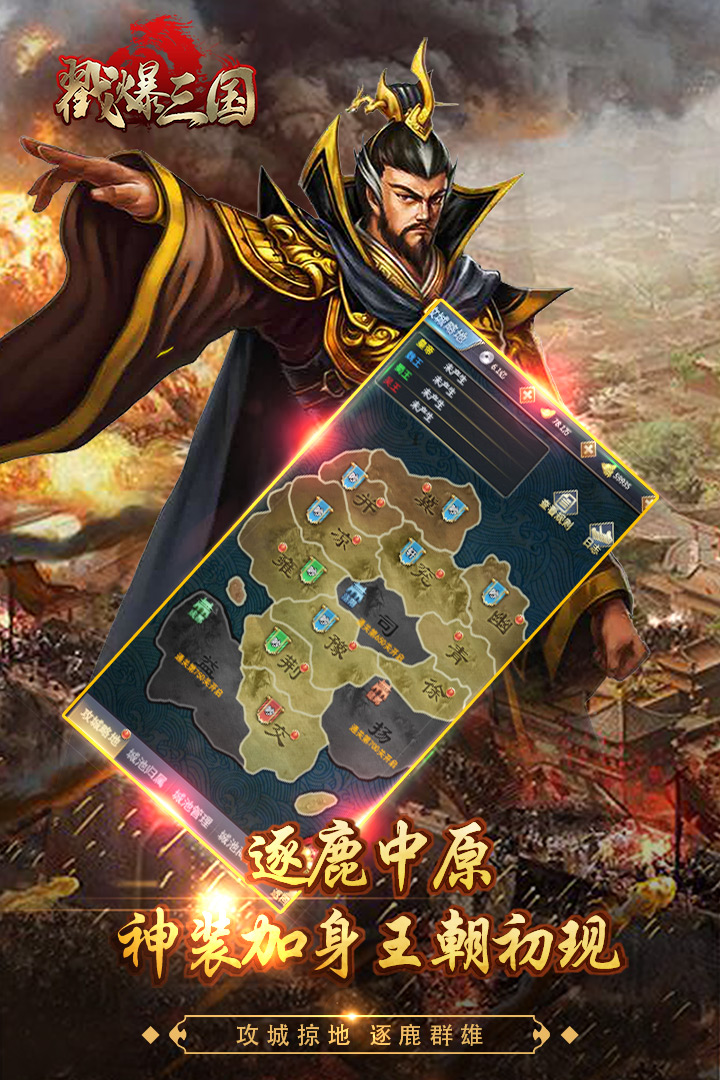2025热门的三国演义游戏手机版有哪些