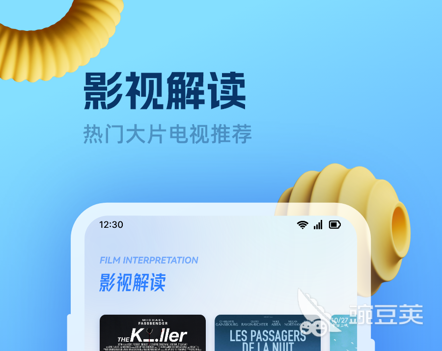 影视软件app分享 影视软件下载资源推荐