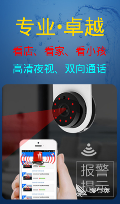 监控软件有哪几款 火爆的监控app分享合集合辑