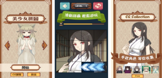 女神拼图游戏下载哪些