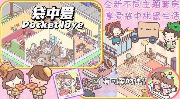 异地情侣聊天互动游戏大全