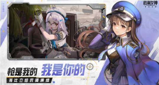胜利女神新的希望预约地址推荐 胜利女神新的希望预约分享截图