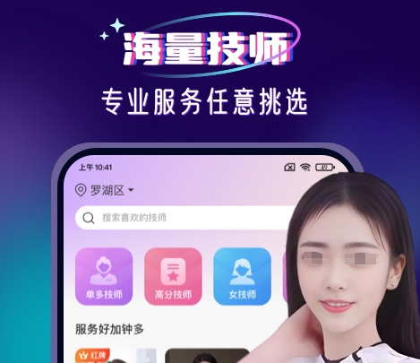 上门推拿app哪些好 火爆的的上门推拿软件介绍