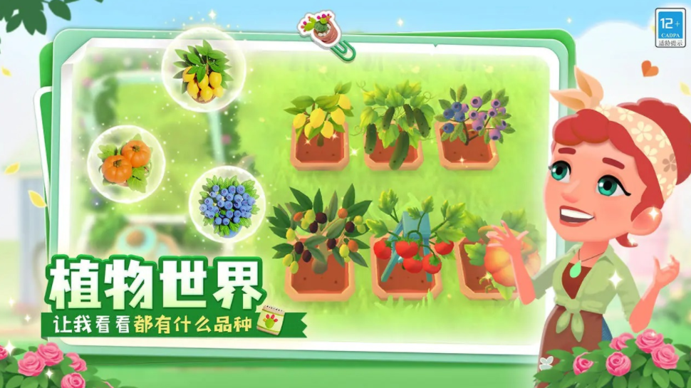 合了个花园测试下载 合了个花园测试资格截图