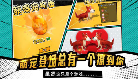 流行的萌宠游戏排行榜