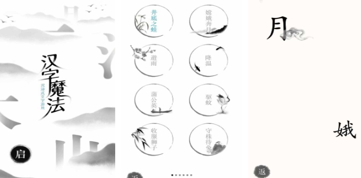 好玩的组词游戏合集