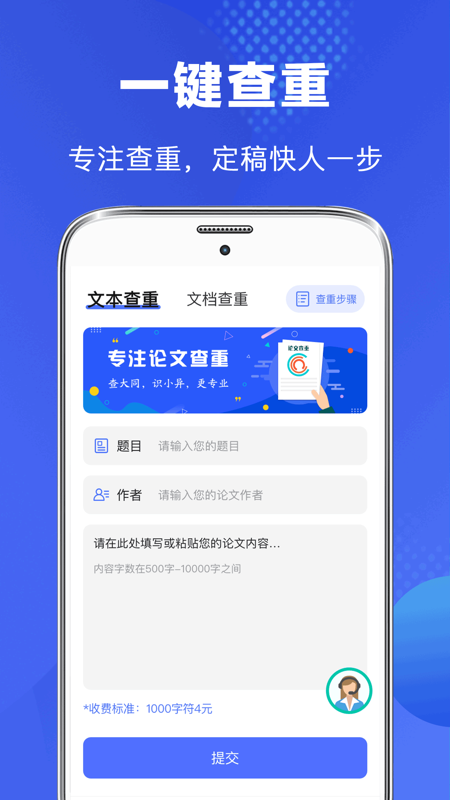 不用钱查重软件有哪几款 免费查重软件下载推荐