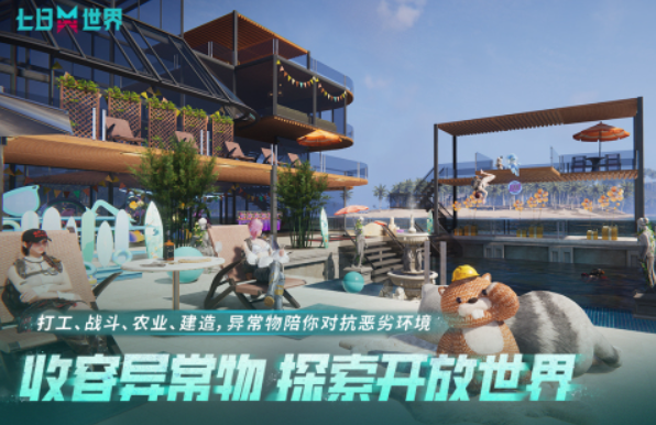 热门的家园游戏下载合集 必玩的家园游戏分享2025截图