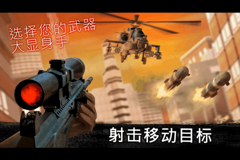 受欢迎的狙击枪游戏下载 2025不错的狙击枪游戏有哪几款截图