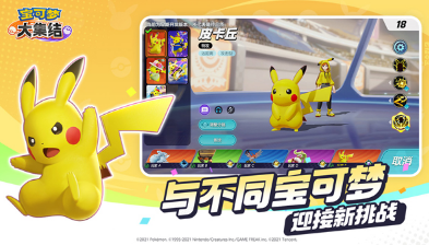 耐玩的神奇宝贝合辑游戏 2025必玩的神奇宝贝下载分享截图