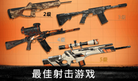 手机不用网络射击游戏有哪几款 2025经典的单机射击手游安卓下载分享截图