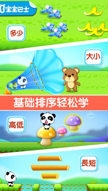 孩子的专注力训练游戏推荐2025