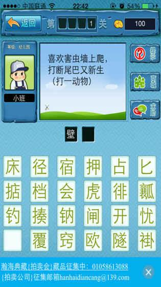 值得下载的游戏字谜合辑2025 可玩性高的字谜游戏盘点